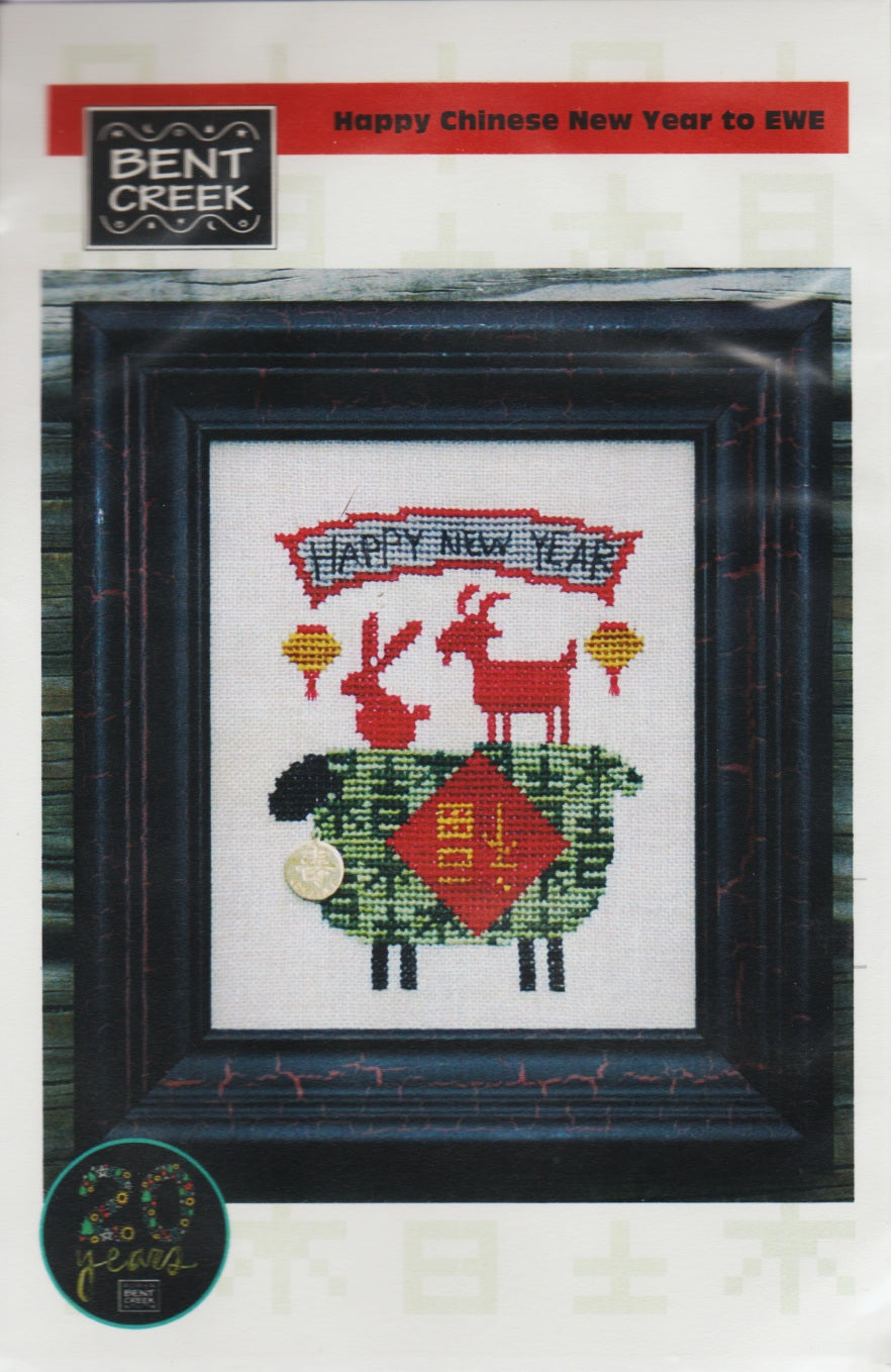 Bent Creek Happy Chinese New Year To Ewe cross stitch pattern