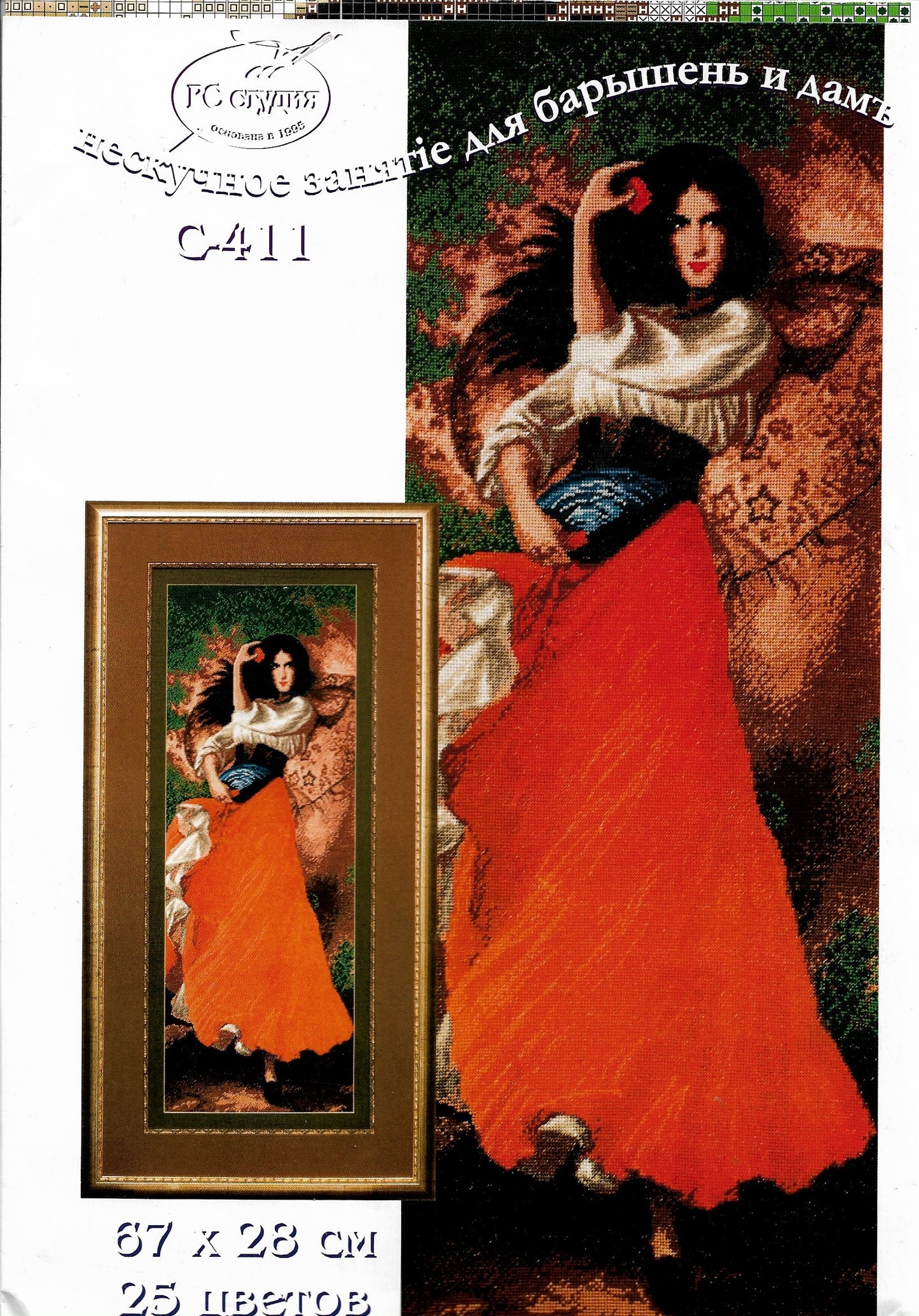 Gypsy cross stitch kit