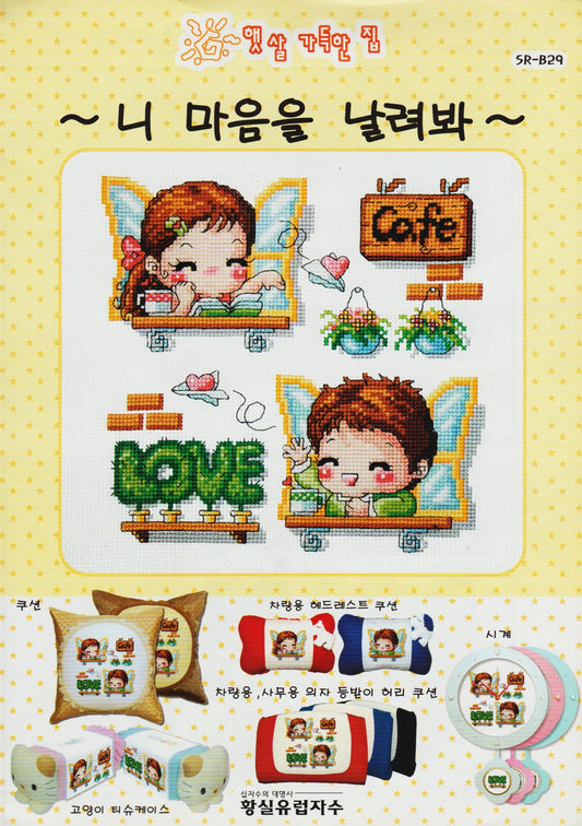 Soda Stitch Pola Shiny Room SR-B29 cross stitch pattern