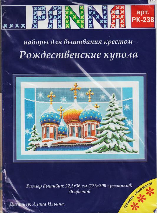 Panna Russian Church PK-238 cross stitch kit