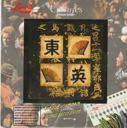 Lanarte Chinese Culture cross stitch kit