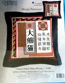 Candamar Chinese Zodiac 51363 cross stitch pillow kit