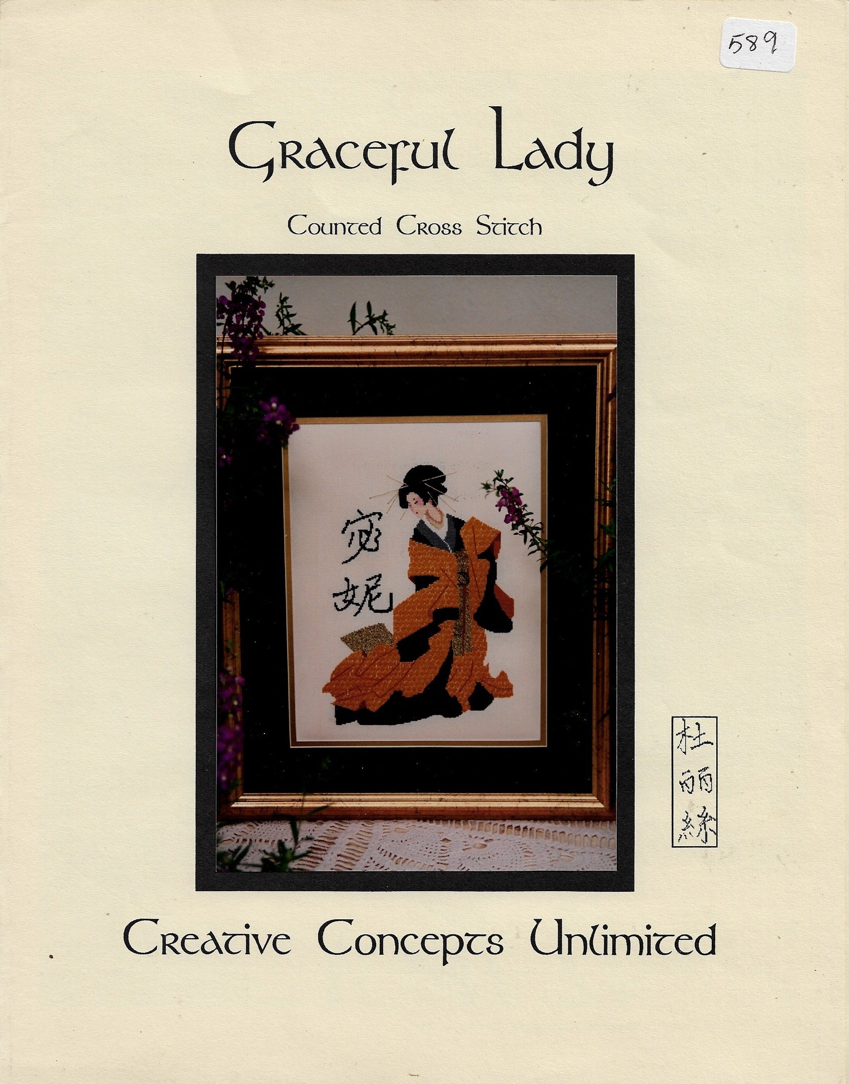 Creative Concepts Graceful Lady asian geisha cross stitch pattern