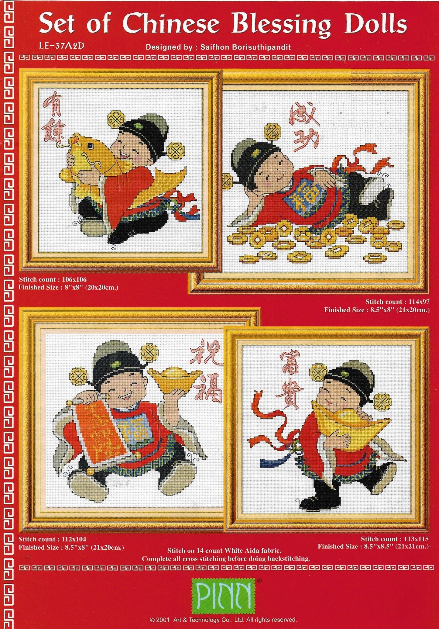 Set of Chinese Blessing Dolls pattern